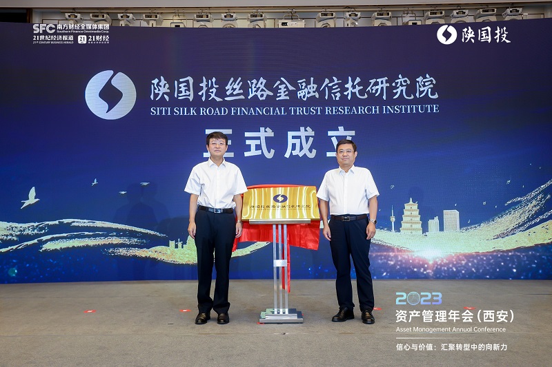 图8 张永周、姚卫东为南宫NG28丝路金融信托研究院揭牌.jpg